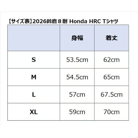 Honda HRC 鈴鹿8耐 Tシャツ