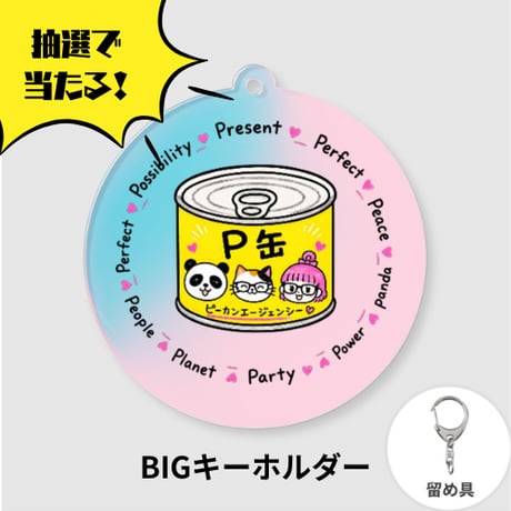【5週ぶち抜き企画】ずんこ店長生誕祭100箱チャレンジBOX