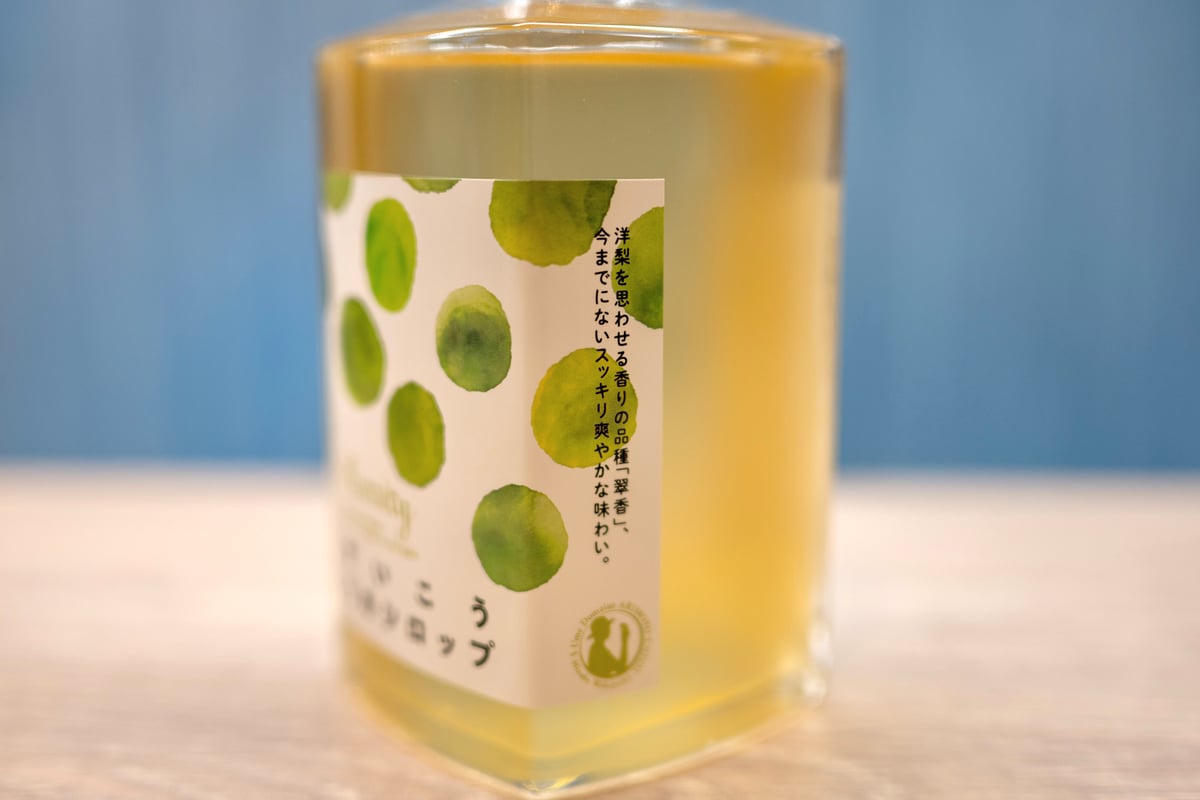 シトラス梅シロップ　200ml×16個 期間限定】有本農園 梅シロップ 南高/翠香/あかねいろ 各200ml（箱無し