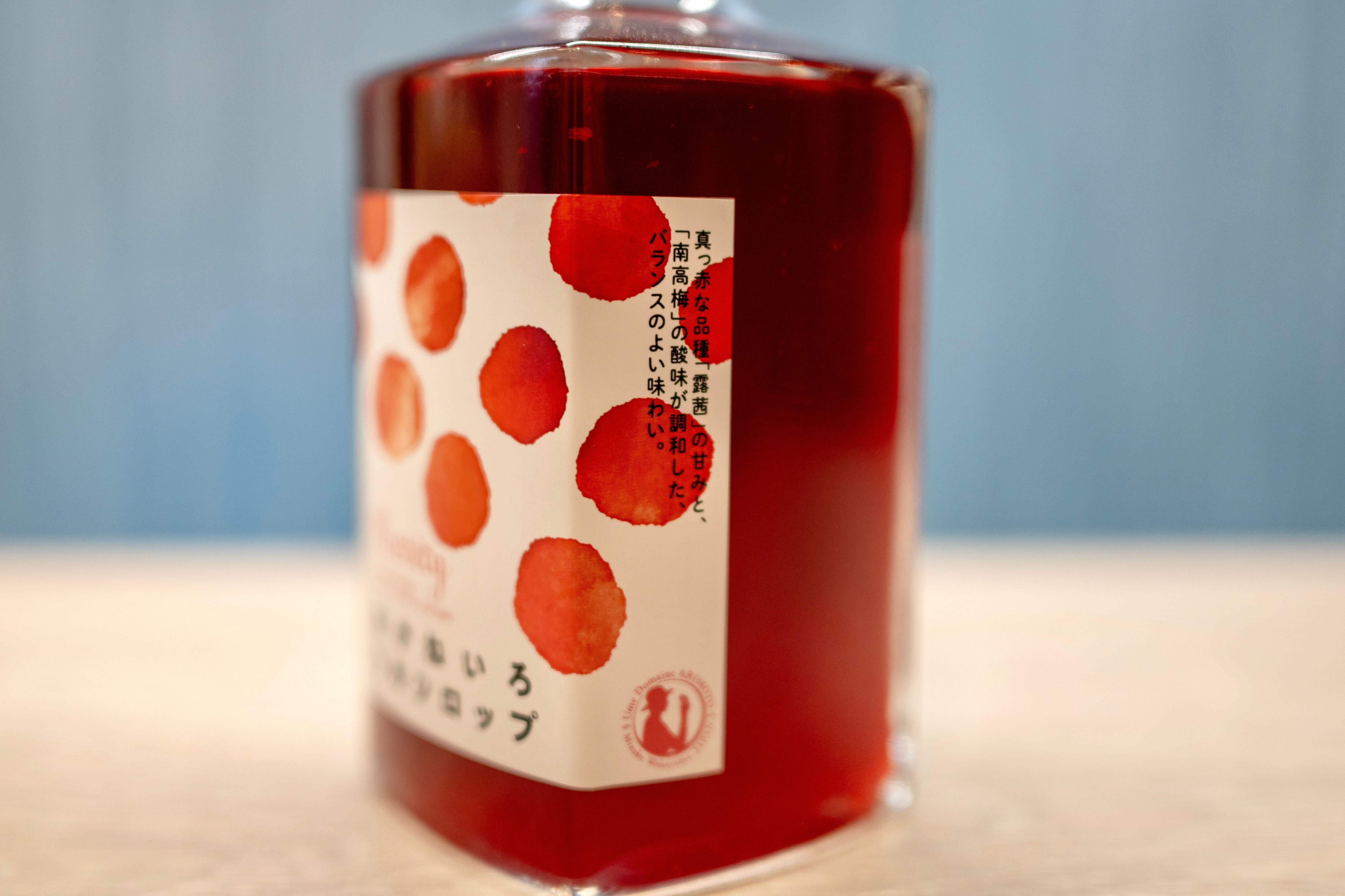 露茜 L〜2L 15kg 和歌山県産 梅酒 シロップ ジャム 期間限定】有本農園 梅シロップ 南高/翠香/あかねいろ 各200ml（箱無し