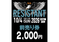 レジスタントカスタムバイクショー2026（前売り券発売は10/1の24時まで）