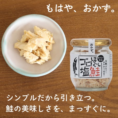 80g3本｜焼鯖・塩鮭・焼ほっけ