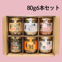 もはやおかず ごはんのお供 80g 6本セット｜塩鮭・焼鯖・紅鮭・焼ほっけ・塩つな・the鮭フレーク