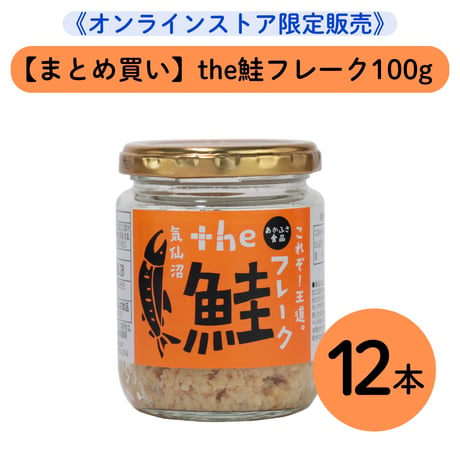 CATEGORY まとめ買い | あかふさ商店