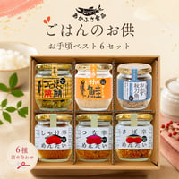 お手頃ベスト６セット｜焼鯖・the鮭・秋刀魚・しゃけ辛・つな辛・さば辛