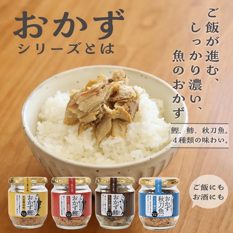 80g3本｜秋刀魚・焼ほっけ・焼鯖