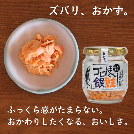 80g3本｜the鮭フレーク・焼鯖・銀鮭