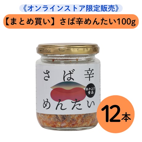 CATEGORY まとめ買い | あかふさ商店