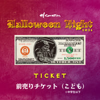 【先着100名様限定】エルコラソン　ハロウィン・ナイト2026 （こども）