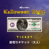 【先着100名様限定】エルコラソン　ハロウィン・ナイト2026 （大人）