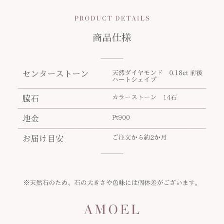 【AMOEL】Pt900