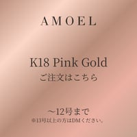 【AMOEL】K18  Pink Gold