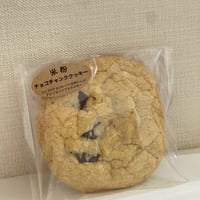 【ぞう0007】チョコチャンククッキー