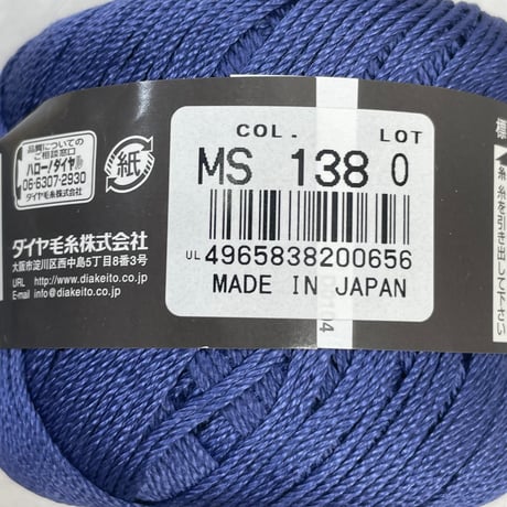 261　〈A〉レース糸等詰め合わせ　6玉セット