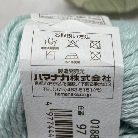 279　〈A〉Paumeオーガニックコットン5玉セット