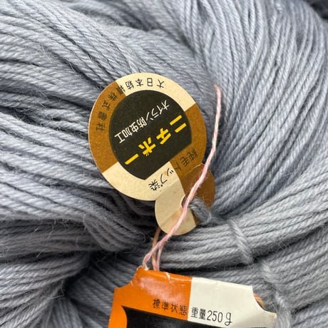 284　Nichibo毛糸　250ｇ