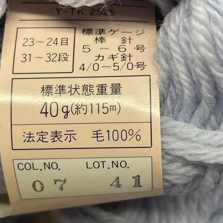 281　Baby Soft　ウォッシャブル2色混合10玉セット