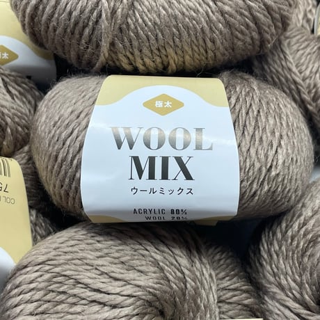 276　〈A〉WOOL MIX　極太　COL:75　15玉セット