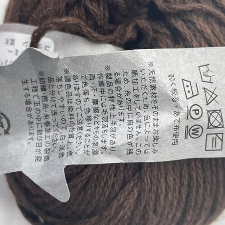 272  DARUMA毛糸2玉セット（一部使用済み品含む）