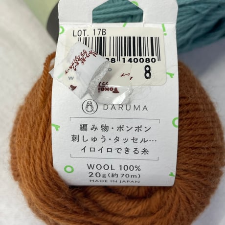 266　266番毛糸詰め合わせ5玉セット
