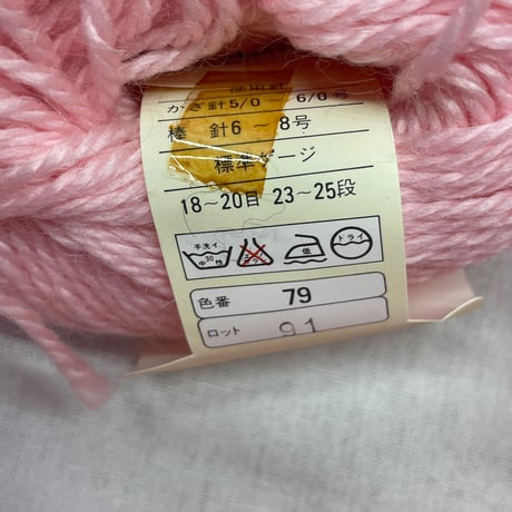 281　〈A〉シルキーモヘア　COL:79　8玉セット