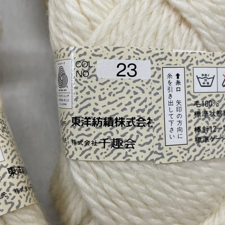 275　〈A〉スタンダードジャンボ　COL:23　10玉セット