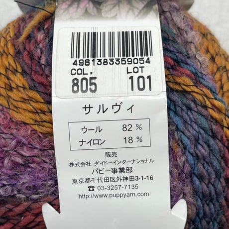 269　SALVI　COL:805　〈A〉1玉+〈C〉1玉セット
