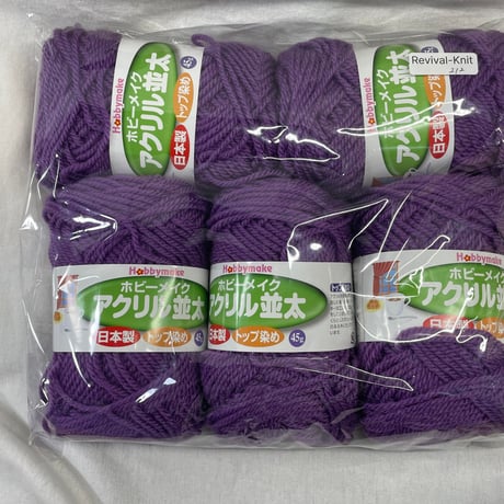 000　お買い得！毛糸詰め合わせセット㊵　※送料込み商品