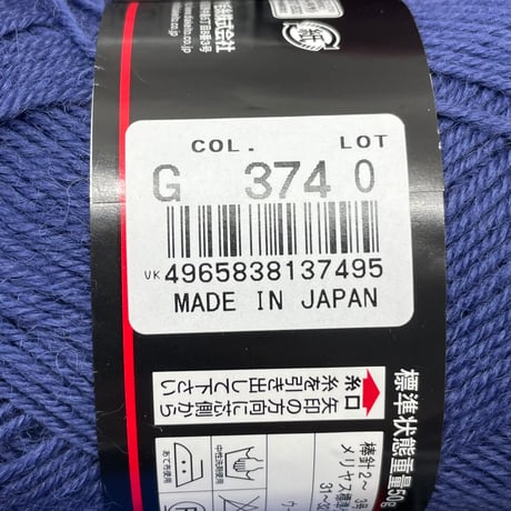 37　〈A〉DIAGOLD　中細　3色3玉セット