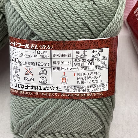 275　〈B〉EXEED WOOL合太　多色混合9玉セット