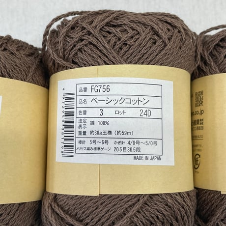 262　〈A〉ベーシックコットンセット