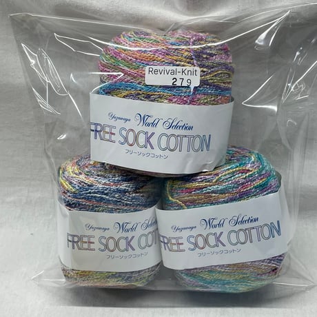 279　〈B〉FREE SOCK COTTON　3色3玉セット