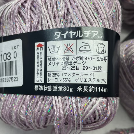 281　〈B〉DIALUCIA　COL:6103　7玉セット
