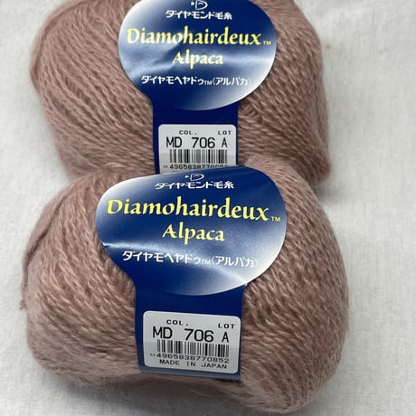 281　〈A〉ダイヤモンド毛糸詰め合わせ8玉セット