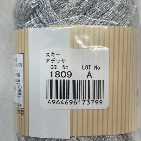 261　〈A〉レース糸等詰め合わせ　6玉セット