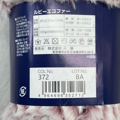 261　〈A〉ECO FUR COL:372