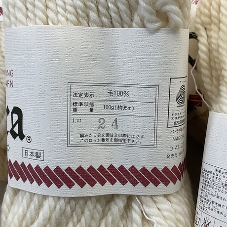 275　〈A〉Patora　アラン生成〈極太〉100ｇ
