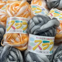 275　〈B〉スラブ超極太