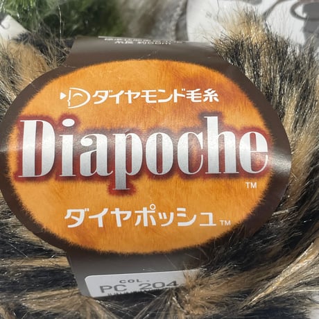 281　Diappche1玉＆Lupo2玉セット