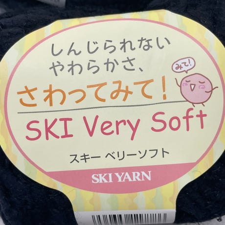 269　〈A〉SKI Very Soft　COL:8　2玉セット+編み図付き