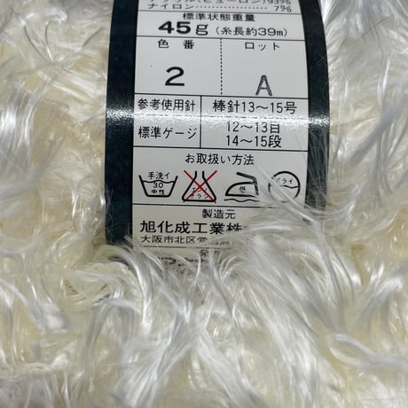 275　〈A〉ファー詰め合わせ5玉セット