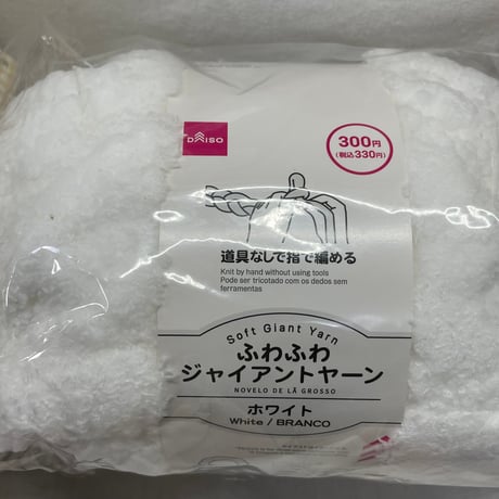 000　夏糸中心＆キット入り　毛糸詰め合わせセット㉟　※送料込み商品