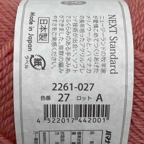 264　〈B〉Amerry　COL:27