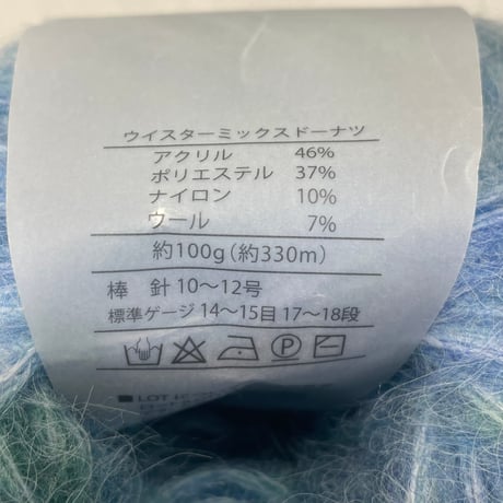 116　Mix Dounut　COL:2　〈A〉1玉+〈C〉57ｇセット