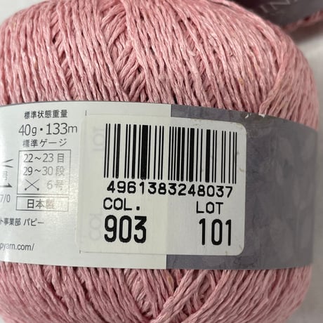 281　〈A〉CATERINA　COL:903　2玉セット