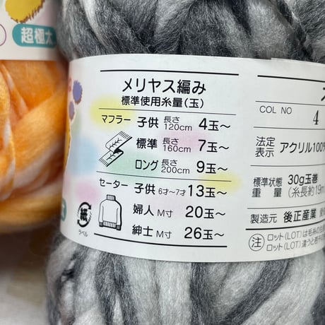 275　〈B〉スラブ超極太