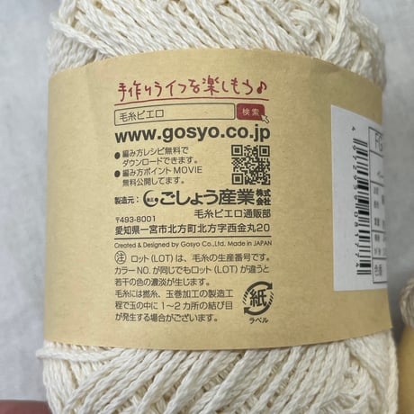276　〈B〉ベーシックコットン　多色混合6玉セット