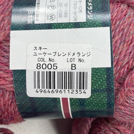 269　〈A〉SKI UK　BKEND　COL:8005　10玉セット