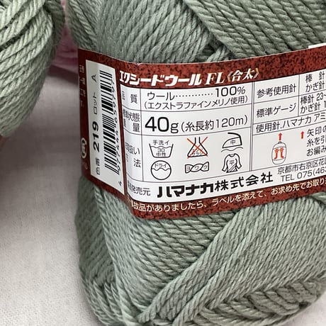 275　〈B〉EXEED WOOL合太　多色混合9玉セット