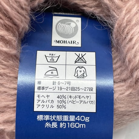 281　〈A〉ダイヤモンド毛糸詰め合わせ8玉セット